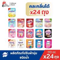 ราคา (24ซอง) ไฮยีนน้ำยาปรับผ้านุ่ม 110มล. (42719947566)