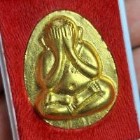 ราคา พระปิดตาจัมโบ้ ทองกรรมการ [ฝังตะกรุดเงิน2ดอก] รุ่น 111 ปี ปี 2541 หลวงปู่โต๊ะ วัดประดู่ฉิมพลี (44004219004)