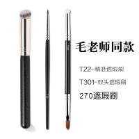 ราคา New Product#270Concealer Brush Hair Teacher's Same Style T301Concealer Brush Double-Ended Foundation Brush Makeup Brush Soft Bristle Concealer Pen T28ee (24097439328)