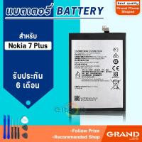 ราคา แบตเตอรี่ Nokia 7 plus/HE347 แบตเตอรี่Nokia 7plus Battery แบต Nokia 7plus มีประกัน 6 เดือน (3096989756)