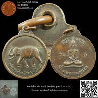 ราคา พ่อตาหินช้าง หลัง พระฤาษี วัดเขาพ่อตา ชุมพร ปี 2518 รุ่น 1 เนื้อทองแดง หลวงพ่อสงฆ์ วัดเจ้าฟ้าศาลาลอยปลุกเสก (18593246252)