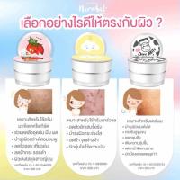 ราคา ครีมนาร์วาล เดย์นม (880734802)