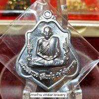 ราคา เหรียญหลวงพ่อกวย หลังหนุมานเชิญธง **เนื้อตะกั่ว** รุ่นเมตตาบารมี วัดโฆสิตาราม จ.ชัยนาท ปี 2562 *กล่องเดิม ซีลเดิม* (29064242799)