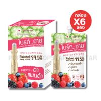 ราคา (กล่องx6ซอง)Smooto ไวต้า เบอร์รี่ ไบร์ท อาย เซรั่ม 10g.(7039) (23662131271)