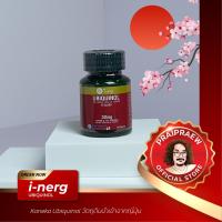 ราคา I-Nerg UBIQUINOL CoQ10 Kaneka Ubiquinol โคเอนไซม์คิวเทน จากญี่ปุ่น (40106800752)