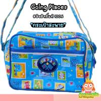 ราคา กระเป๋าสะพาย Going Place Sanrio ลิขสิทธิ์แท้ ของสะสมมือสองญี่ปุ่น (14846626311)