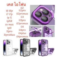 ราคา เคสโทรศัพท์มือถือแบบหลังใสขอบนิ่ม มีขาตั้ง สําหรับรุ่น ไอโฟน i6 i6+ i7/i8/SE2 i7+/i8+ ipX XR SXmax พร้อมส่ง (22669393369)
