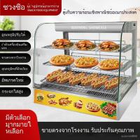 ราคา ตู้อุ่นแสดงสินค้า พร้อมเทอร์โมสตัท รักษาอุณหภูมิได้แม่นยำ เหมาะกับร้านข้าวแกง-ร้านอาหาร แข็งแรงทนทาน (40275318822)