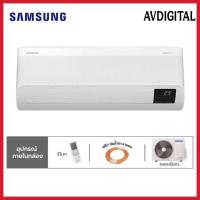 ราคา Samsung เครื่องปรับอากาศ ขนาด 12000 BTU รุ่น AR13CYEAAWKN (ไม่มีบริการติดตั้ง) (26324377046)