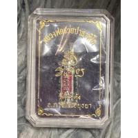 ราคา ตะกรุดกะไหล่เงินหลวงพ่อรวย (23119913070)