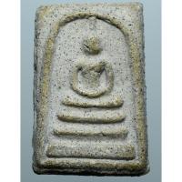 ราคา พระสมเด็จ เนื้อเก่าๆ พระบ้านๆน่าเก็บสะสม (12124233622)