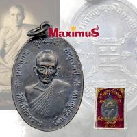 ราคา เหรียญจตุรพิธพรชัย หลวงพ่อกวย วัดโฆสิตาราม เนื้อทองแดง พร้อมกล่อง (18876213364)