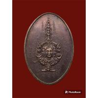 ราคา เหรียญมหายันต์ พิมพ์ตรีมูรติ อาจารย์หม่อมนิรนามไตรภูมิ ปีพ.ศ. 2548 - เหรียญชุดแรกในสี่พิมพ์ เหรียญแห่งพลังจักรวาล (24828022800)