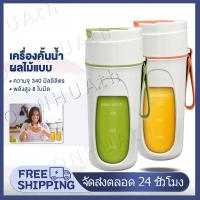 ราคา เครื่องปั่นน้ําผลไม้แก้วเครื่องปั่นน้ําผลไม้แบบพกพาเครื่องปั่นผลไม้แบบพกพา ยูเอสบี ชาร์จเครื่องปั่นน้ําผลไม้ขนาดกะทัดรัดอเนกประสงค์ไร้สายเครื่องปั่นน้ําผลไม้ (28621145127)