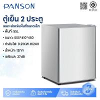 ราคา Panson ตู้เย็นมินิบาร์ 2.0 คิว รุ่น EPBC70 ตู้เย็นเล็ก ตู้แช่ Mini Bar 50 ลิตร ตู้เย็นจิ๋ว ตู้เย็น 1 ประตู ตู้เย็นมินิ (28313691465)
