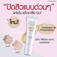 ราคา Mistine Photoshop Acne Concealer 9 g. มิสทีน โฟโต้ชอป แอคเน่ คอนซีลเลอร์ คอนซีลเลอร์ปกปิดสิว (1 หลอด) (2094418665)