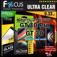 ราคา Focus ฟิล์มกระจกกันรอยแบบใส สำหรับ Infinix GT 30 Pro (40305303589)
