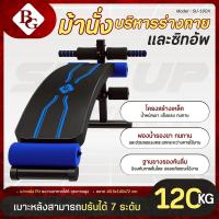 ราคา BG Sit Up เก้าอี้ซิทอัพ ซิทอัพ รุ่น SU160A คละแบบ เก้าอี้วิดพื้นออกกำลังกาย เก้าอี้ซิทอัพ (11000443213)