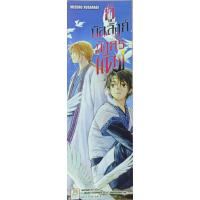 ราคา ที่คั่น กู้บัลลังก์มังกรแดง (41523966274)