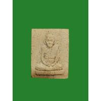 ราคา พระผงรูปเหมือน พิมพ์คะแนน หลวงพ่อเอีย วัดบ้านด่าน จ.ปราจีนบุรี หลังยันต์ ปี 2516 (25156982060)
