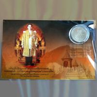 ราคา เหรียญที่ระลึก พระราชพิธีถวายพระเพลิง พระบรมศพ รัชกาลที่ 9 คิวโปรนิกเกิล ไม่ผ่านใช้ พร้อมซองเดิม (24962898906)