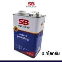 ราคา SB กาวยางอเนกประสงค์ สูตรกลิ่นเบาพิเศษ ขนาด 3 กิโลกรัม (21305413567)