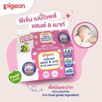 ราคา PIGEON เบบี้ไวพส์แฮนด์ & เม้าท์ เจแปน 70 แผ่น (แพ็ค 2 ชิ้น) (15684214561)