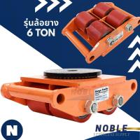 ราคา เต่าลาก เต่าลากเครื่องจักร 6 ตัน 4 ล้อ ล้อยาง เต่าย้ายเครื่องจักร (22642330788)