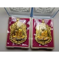 ราคา เหรียญเสมาหลวงปู่ทิม ที่ระลึกกฐินสามัคคี วัดละหารไร่ จังหวัดระยอง ครบรอบชาตกาล 143 ปี 2565 เนื้อทองทิพย์ลงยาจีวร (20568053643)