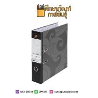 ราคา แฟ้มสันกว้าง ตราช้าง 120 A4 สัน 3" สีดำ แฟ้มตราช้าง (5817075883)