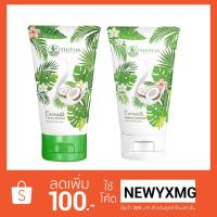 ราคา แชมพูมะพร้าวน้ำนมข้าว+ ครีมนวด CocoMilk By THITHA, ขนาด 250 ml (2243653901)