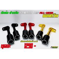 ราคา กันล้มกลาง Pemguin YAMAHA R15 2017 (7467803513)