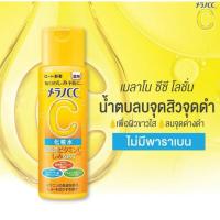 ราคา Melano CC เมลาโน ซีซี เมดิเคด สเตน คอนโทรล ไวท์เทนนิ่ง โลชั่น มอยส์เจอร์ไรซิ่ง ไทป์ 170ml (48300042636)