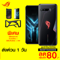 ราคา [ทักแชทรับโค้ด](ศูนย์ไทย)ASUS ROG Phone 3 (8/256GB-12/512GB) Snapdragon 865แบต 6000mAh -1Y (7056753401)