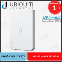 ราคา Ubiquiti Access Point Unifi U6 In-Wall WiFi 6 (U6-IW) อุปกรณ์ขยายสัญญาณอินเตอร์เน็ต ของแท้ ประกันศูนย์ 1ปี (23080702950)