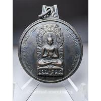 ราคา (2) เหรียญกลมพระพุทธปางปฐมเทศนา หลังเก้ารัชกาล งานวางศิลาฤกษ์โรงเรียน หลวงพ่อกวยปลุกเสก วัดเทพากร กรุงเทพฯ ปี 2513 (23354217897)