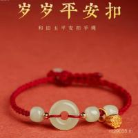 ราคา สร้อยข้อมือหยกสไตล์จีน ลายจี้เชือกสีแดง เฮเทียน พร้อมสายถักสวยงาม เหมาะสำหรับสวมใส่ในโอกาสสำคัญ (24747518996)