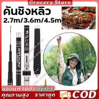 ราคา คันชิงหลิว 2.7m/3.6m/4.5m ชิงหลิว คาร์บอน คันชิงหลิวแข็ง8h คันหลิว เบ็ดตกปลาคันชิงหลิวถูกๆ ยกสูงสุด 5KG LK (42354006458)