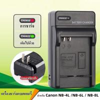 ราคา เครื่องชาร์จแบตเตอรี่กล้อง Canon For NB-1L/2L/2LH/3L/4L/5L/6L/6LH/8L/9L/10L/13L/LP-E6/E6N/E6NH/E8/E10/E12/E17/BP-808 (28225284569)
