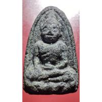 ราคา พระยายเขียด วัดยางแดง นิคมสถิตย์ จ.ปัตตานี เนื้อว่าน พิมพ์ใหญ่ พ.ศ.2505 พระอาจารย์ทิม วัดช้างให้ปลุกเสกประสบการณ์ (43664299197)