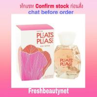 ราคา พร้อมส่ง Issey Miyake Fragrances Pleats Please Issey Eau De Toilette (1752233990)