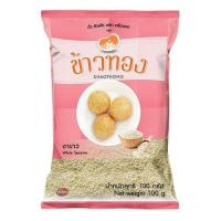 ราคา งาขาว ตราข้าวทอง (500 กรัม) (43853556693)