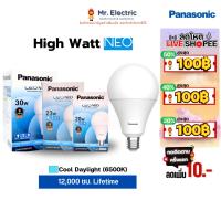 ราคา Panasonic หลอดไฟ พานาโซนิค LED NEO Bulb ขั้วE27 20W, 23W, 30W แสงขาว Cool Daylight ประหยัดไฟ (17385401640)