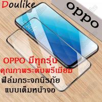 ราคา ฟิล์มกระจก ฟิล์มเต็มจอ OPPO Reno4/ A12/ A91/A31/ A5.2020/A92020/F11PRO/F11/RENO/F5/F9/F7/A3S/A5S/A7คุณภาพระดับพรีเมียม (4434222028)