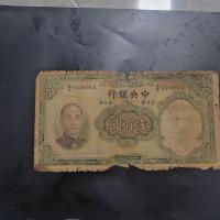 ราคา ศูนย์กลาง ธนาคาร หนึ่งร้อยหยวนวอลด์ถนนรุ่นกระเป๋าเก่าสาธารณรัฐจริงของประเทศจีนธนบัตร (43718480977)