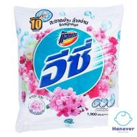 ราคา #BC แอทแทค อีซี่ ผงซักฟอก กลิ่นซากุระสวีท 1900 กรัม (21645587422)