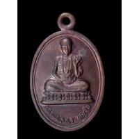 ราคา เหรียญหลวงพ่อเณร วัดธรรมประสิทธิ์ รุ่นแรก (24568843508)