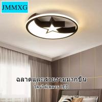 ราคา JMMXG(สินค้าพร้อมส่ง) หลอดไฟเพดาน led ไฟติดเพดานตกแต่ง โคมไฟติดเพดาน โคมไฟเพดานโมเดิร์น ไฟเพดานห้องนอน LED (22474282922)