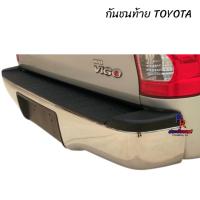 ราคา กันชนท้าย VIGO ชุบทรงห้าง KV-107 (42859214145)