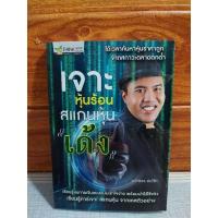 ราคา เจาะ หุ้นร้อน สแกนหุ้น เด้ง (18877722340)